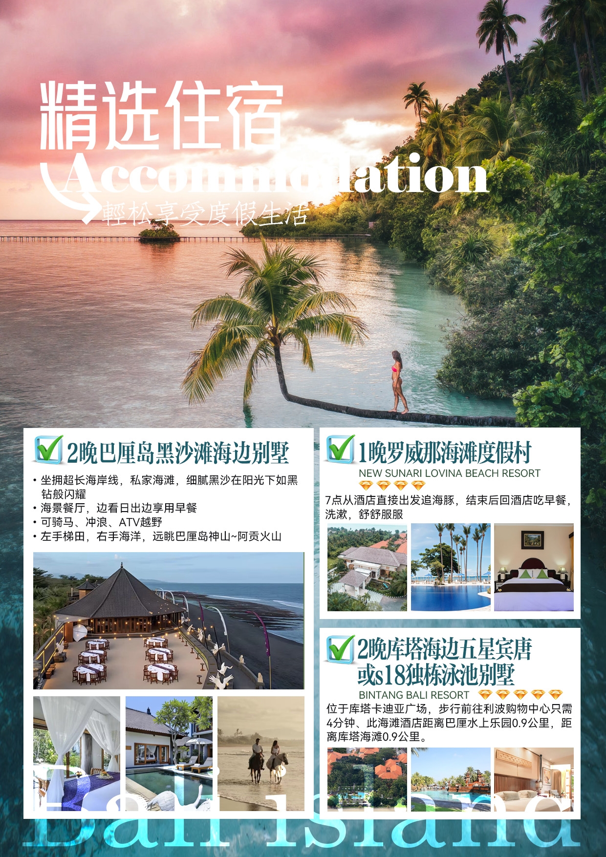 尊享阿雅娜5晚7日