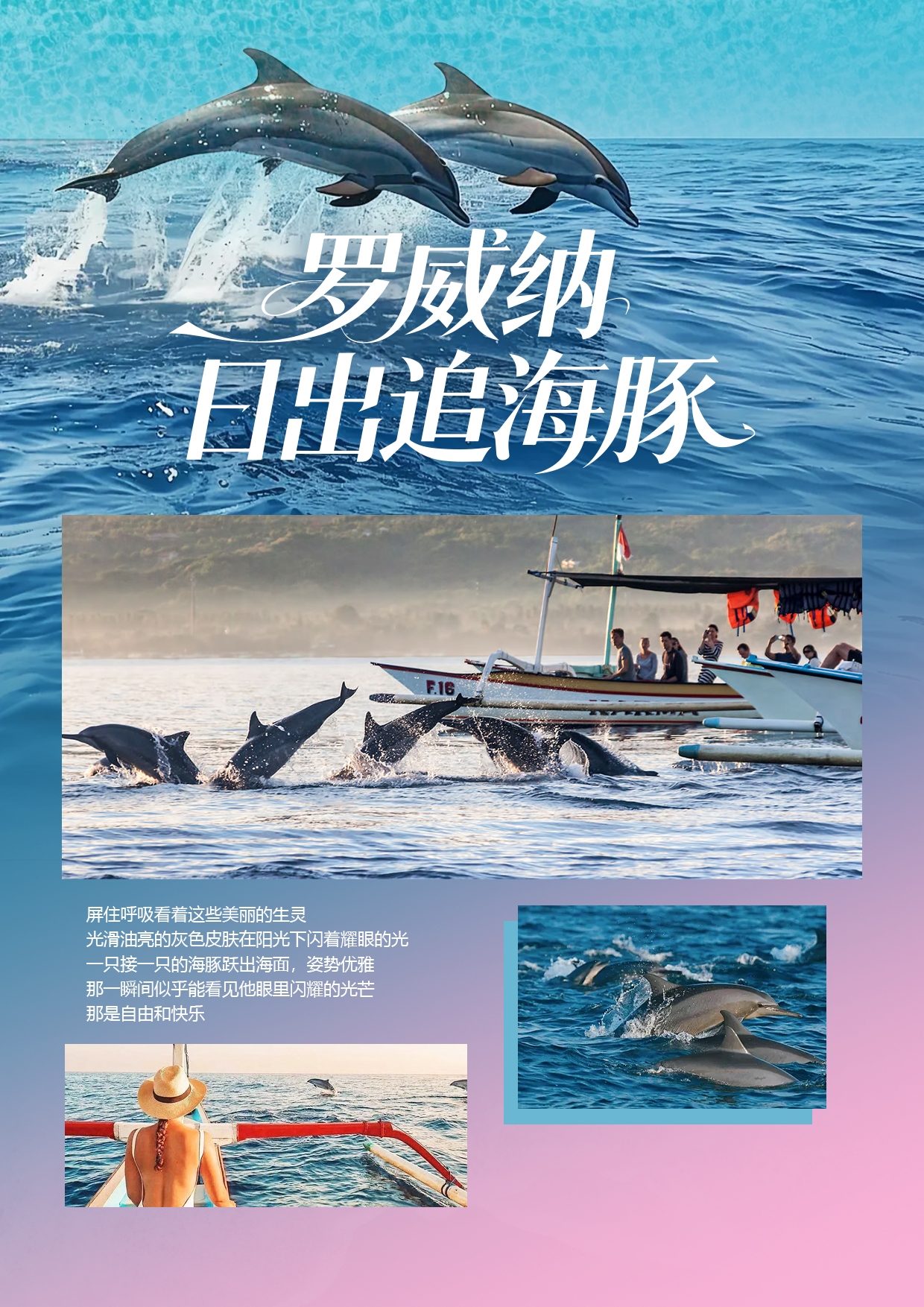尊享阿雅娜5晚7日