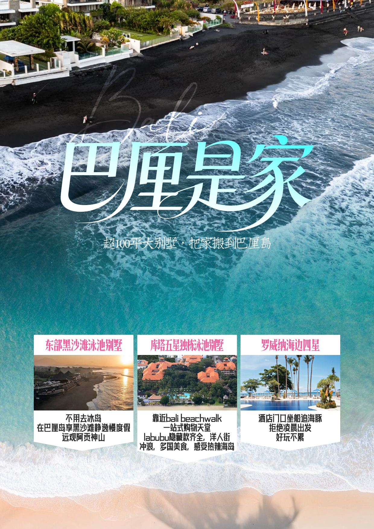 尊享阿雅娜5晚7日