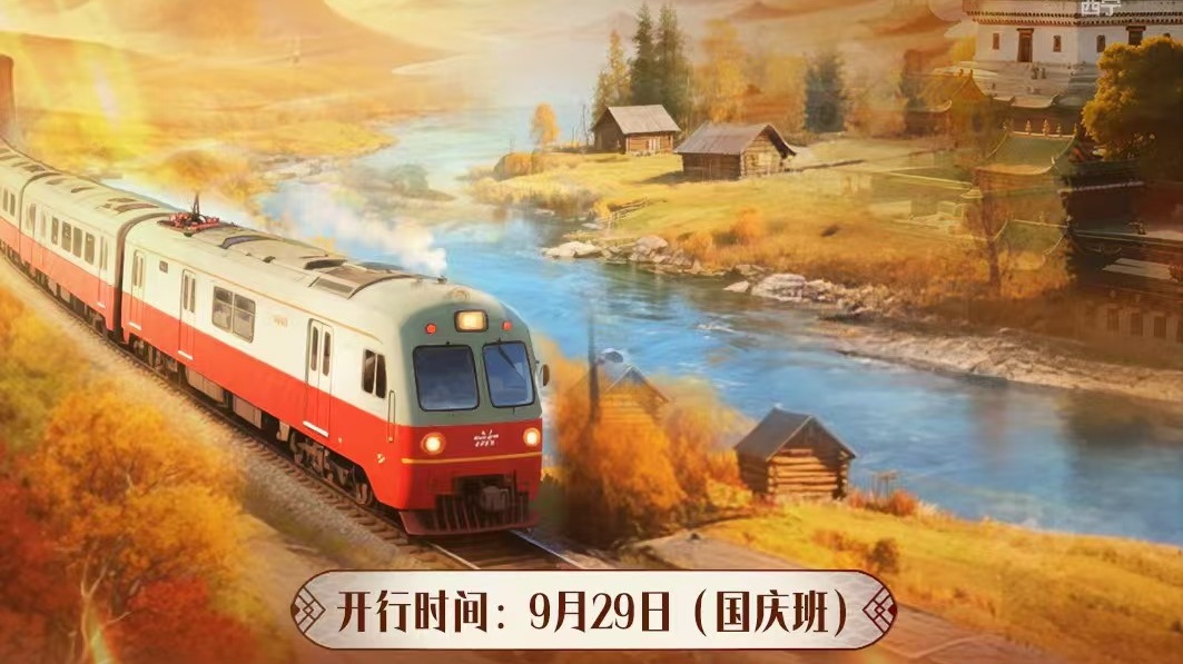 9月29日丝路长廊国庆版