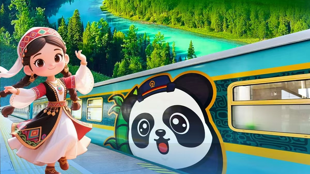 2026年熊猫专列什邡号