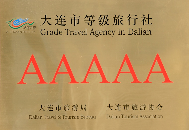 企业简介