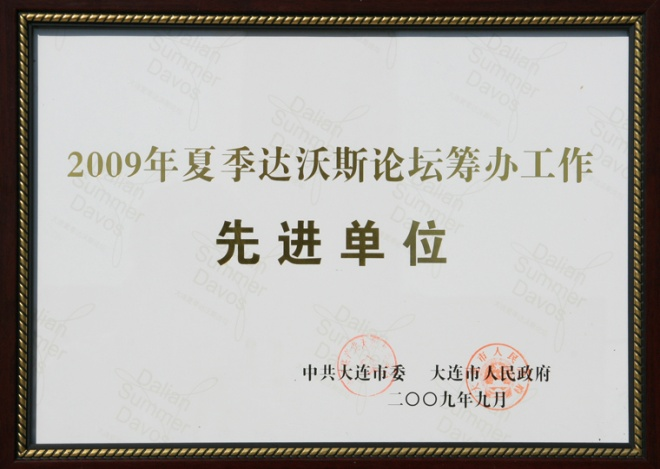 企业简介