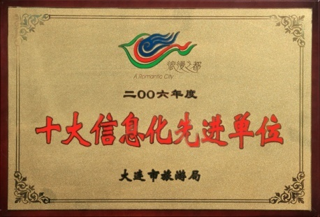 企业简介