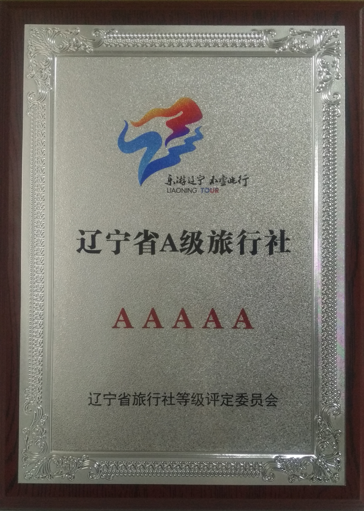 企业简介