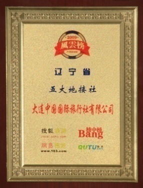 企业简介
