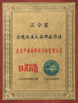 企业简介