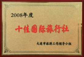 企业简介