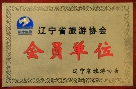 企业简介