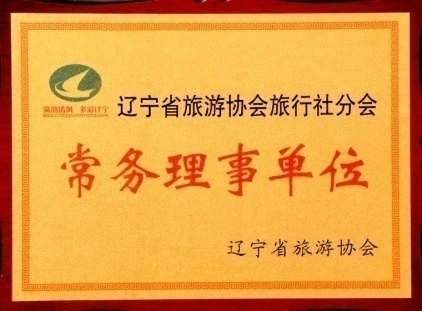 企业简介