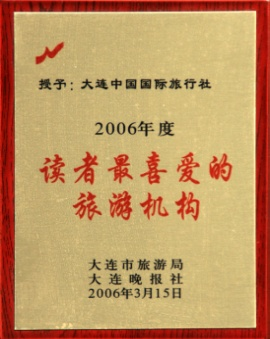 企业简介