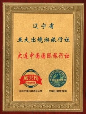 企业简介