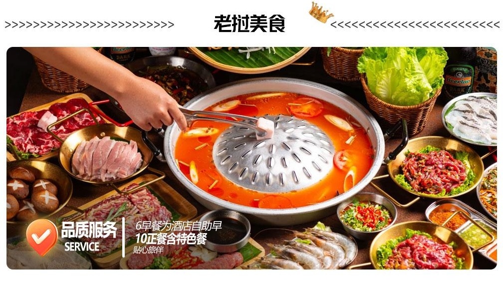 瑞享老挝四飞双动8日游